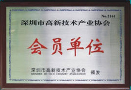 高新技術會員單位