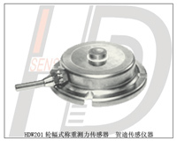 供應(yīng)HDW201輪輻式稱重、測力傳感器——佛山市賀迪傳感儀器專業(yè)銷售信息